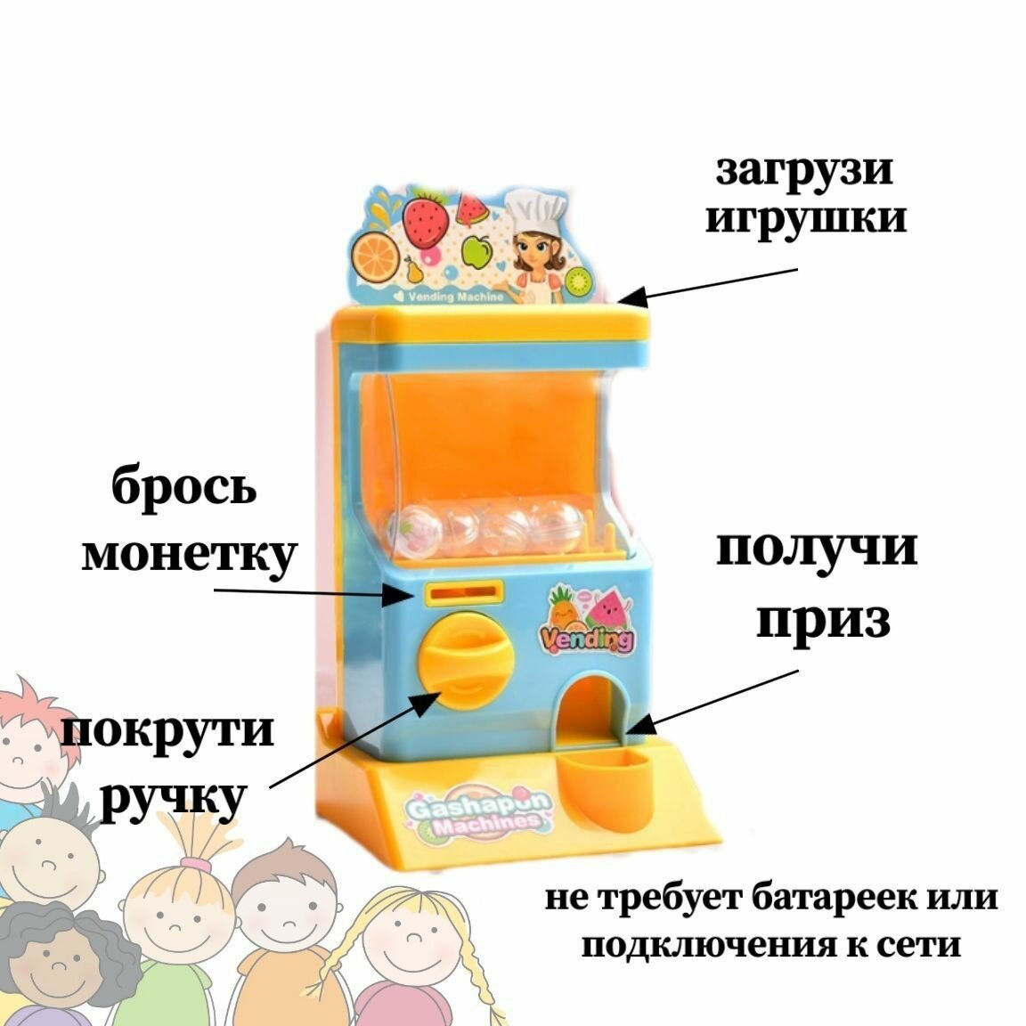 Интерактивная игрушка "Капсулятор мини"-вендинговый автомат — фото 1