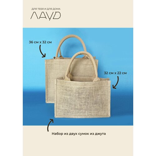 Сумка шоппер , 2 шт, бежевый