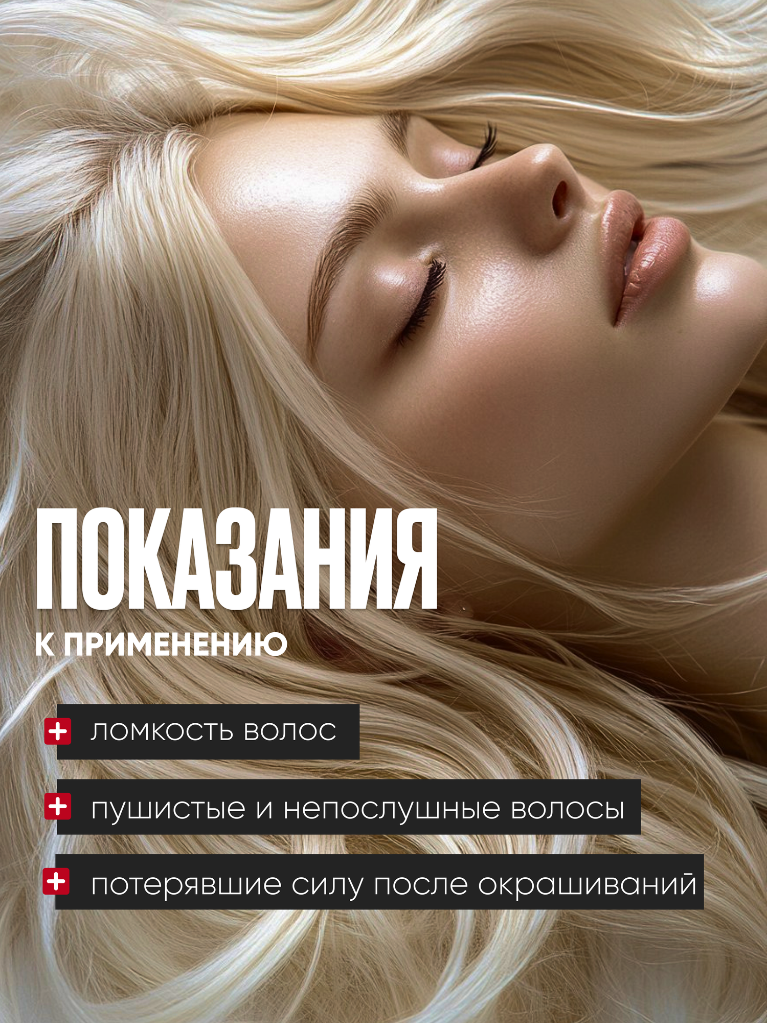Маска для волос I.C.Lab Individual cosmetic восстанавливающая мгновенного действия 300 мл — фото 1