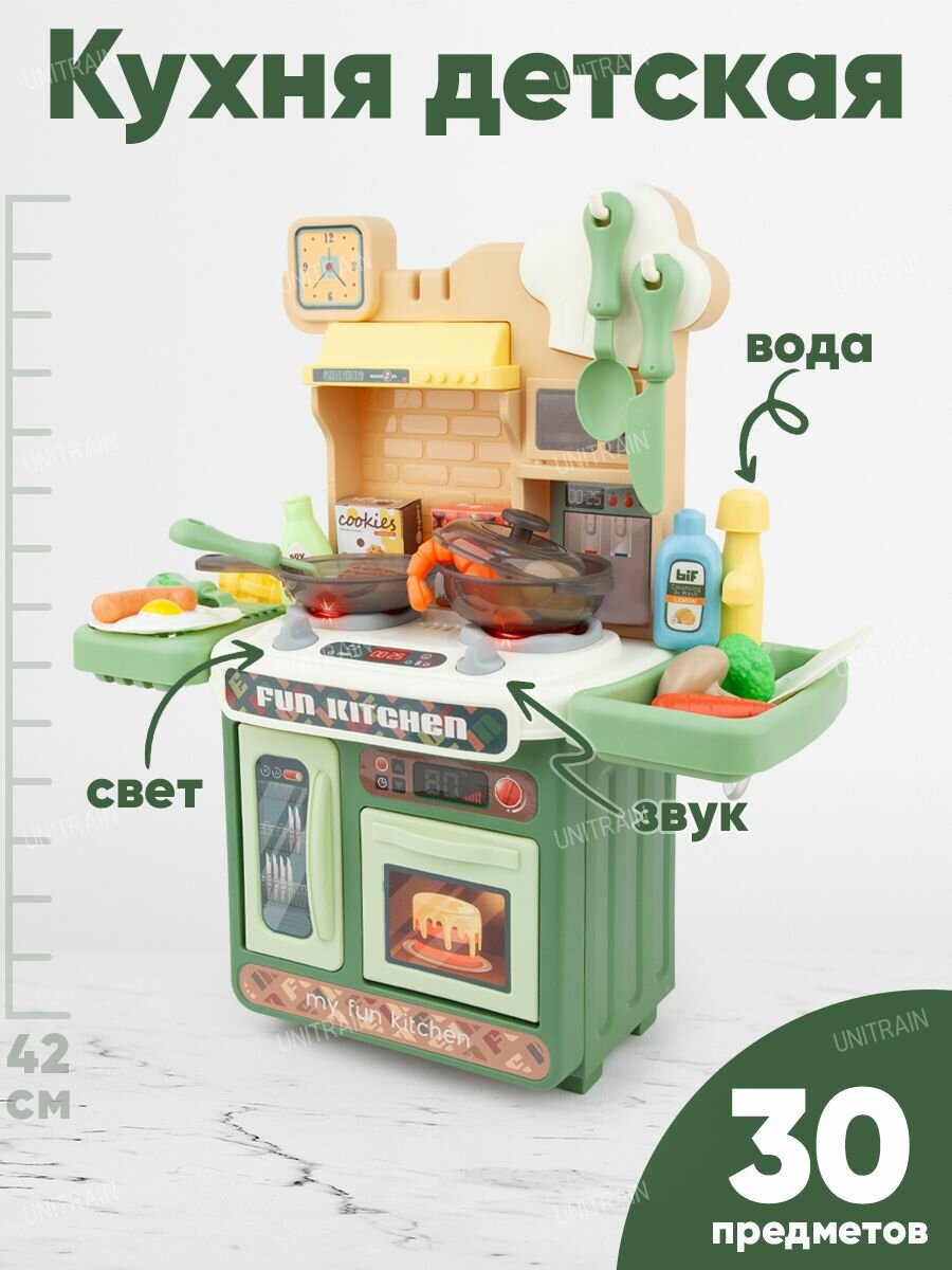 Кухня детская игровая 42см, с аксессуарами /30 предметов/ свет, звук, вода, зеленая