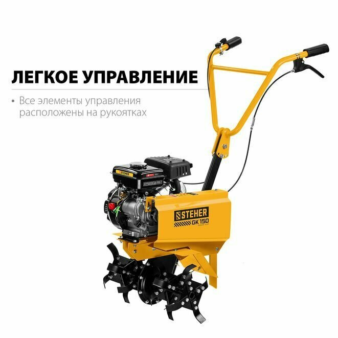 Изображение STEHER 94 см, 450 мм ширина обработки, фреза 250 мм, 1 скорость, культиватор бензиновый GK-150
