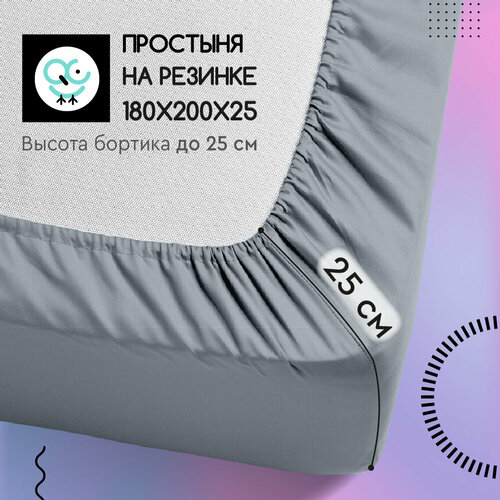 Простыня на резинке Uniqcute 180х200х25 см, Поплин, хлопок 100%, 71092/13