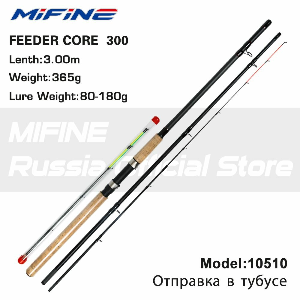 Удилище фидерное Mifine FEEDER CORE (80-180g) -300см