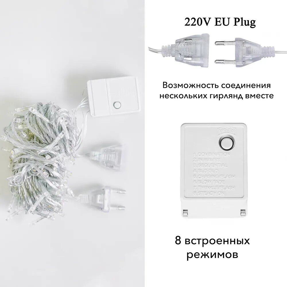 Электрогирлянда теплый цвет интерьерная 10м нить. Светодиодная LED новогодняя гирлянда 100 ламп, питание от сети 220в с защитой от влаги IP44. — фото 1