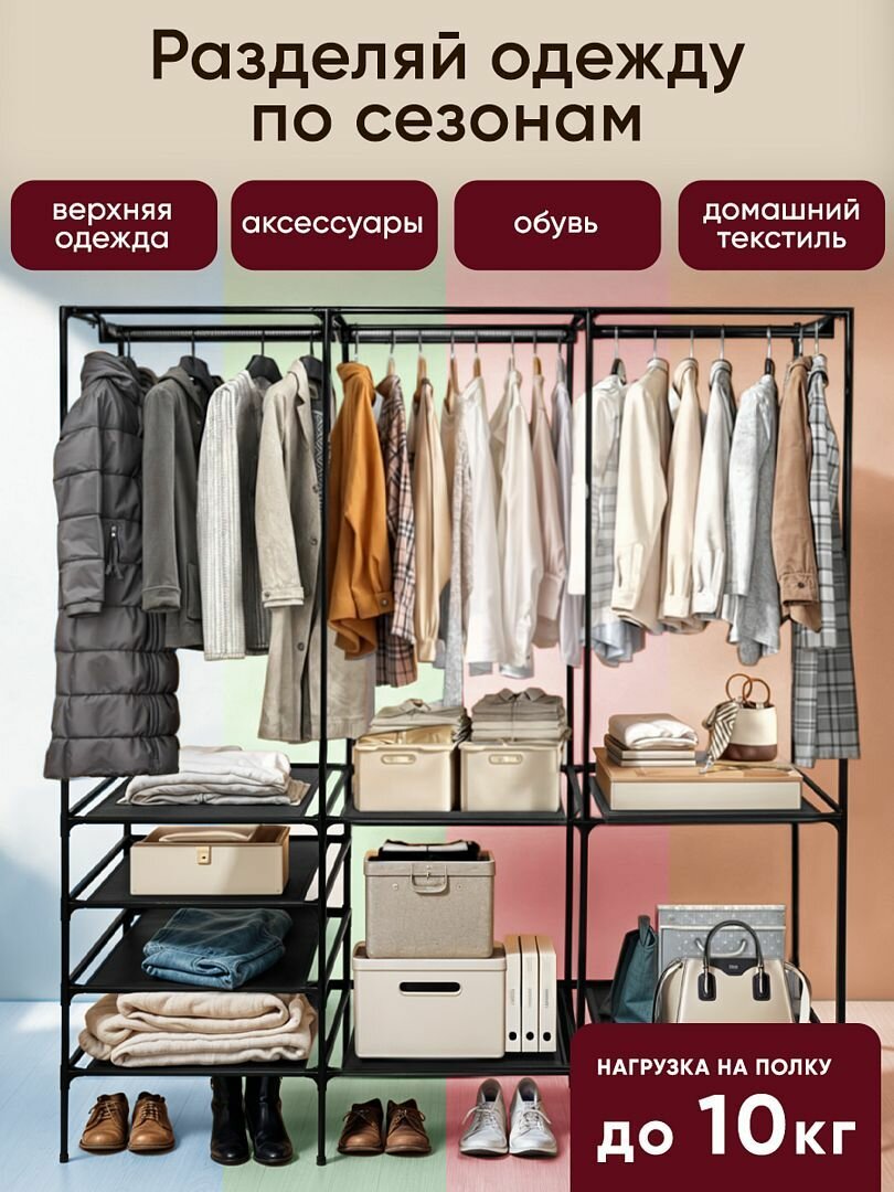 Вешалка напольная для одежды Classmark 170х160 см, гардеробная система, стойка для хранения вещей, черный — фото 1