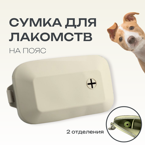 Силиконовая сумка для лакомств и корма собак и животных, цвет хаки