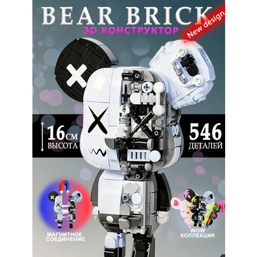 3D конструктор из миниблоков с магнитным соединением половинок