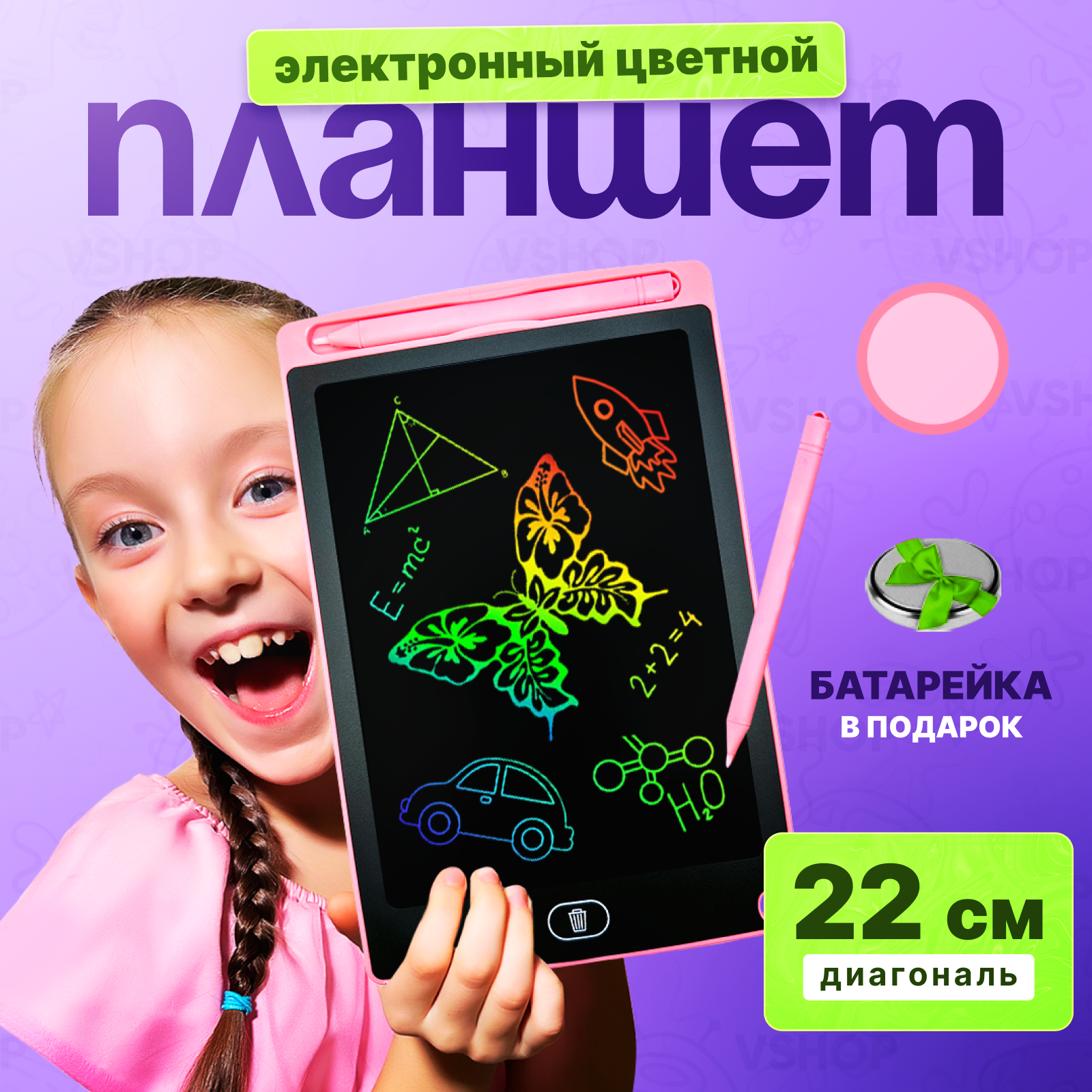 Графический планшет 8,5 для рисования детский розовый цветной