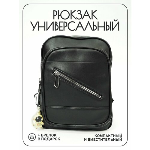 Женский рюкзак черный школьный городской повседневный спортивный