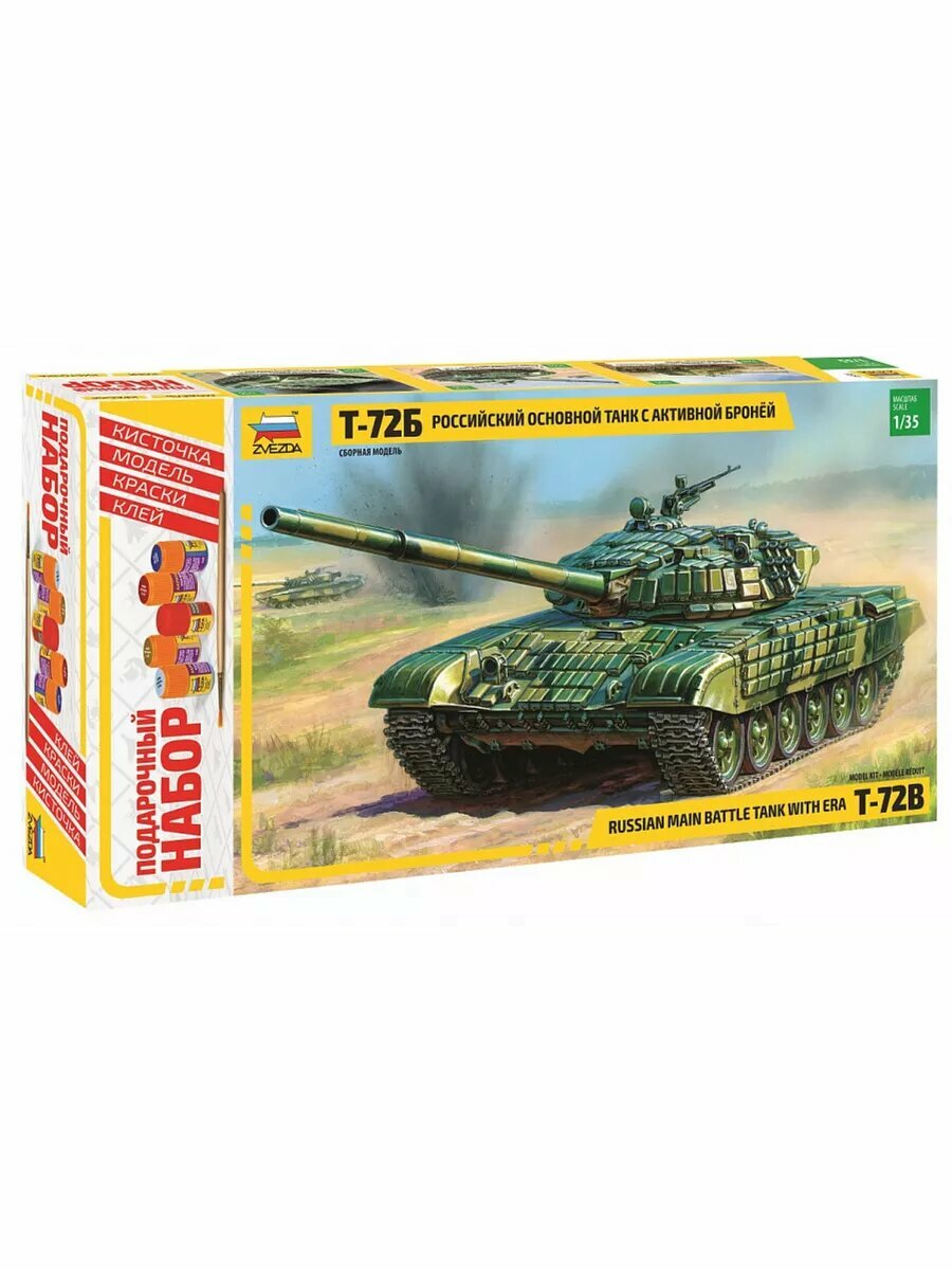 Танк с активной броней Т-72Б ZVEZDA 304 детали, масштаб 1:35