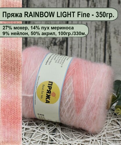 Изображение товара Пряжа на бобине/ 27 % мохер, 14% пух мериноса, 9% нейлон 50% акрил, 100гр./330м. /для ручного и машинного вязания цв. 32 персик/БЕЖ (вес 350гр.)