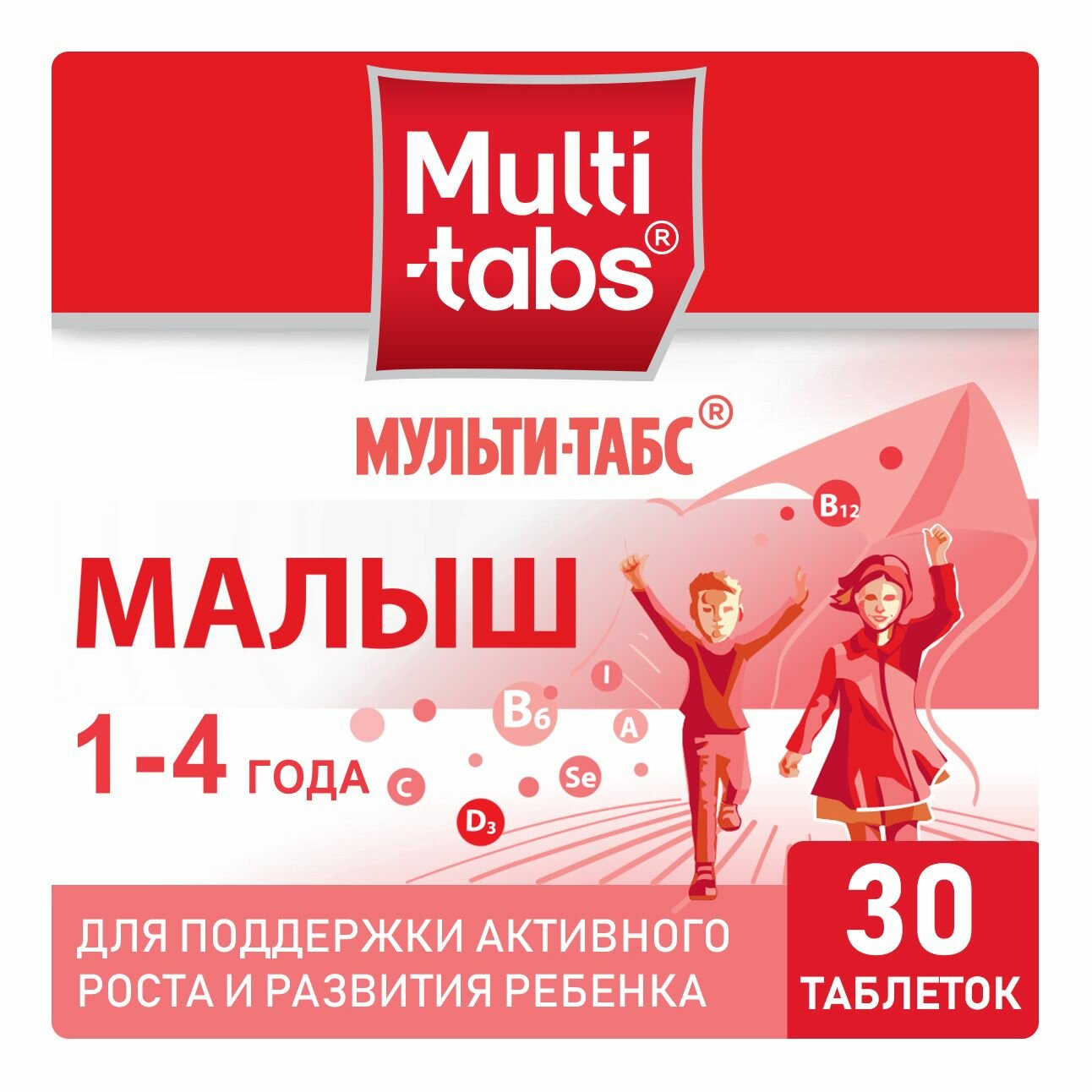 Мульти-табс Малыш, таблетки жевательные (малина-клубника), 30 шт. — фото 1