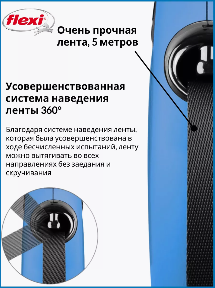 Поводок-рулетка для собак Flexi New Classic L, лента 5 метров, цвет - синий, 32312 — фото 1