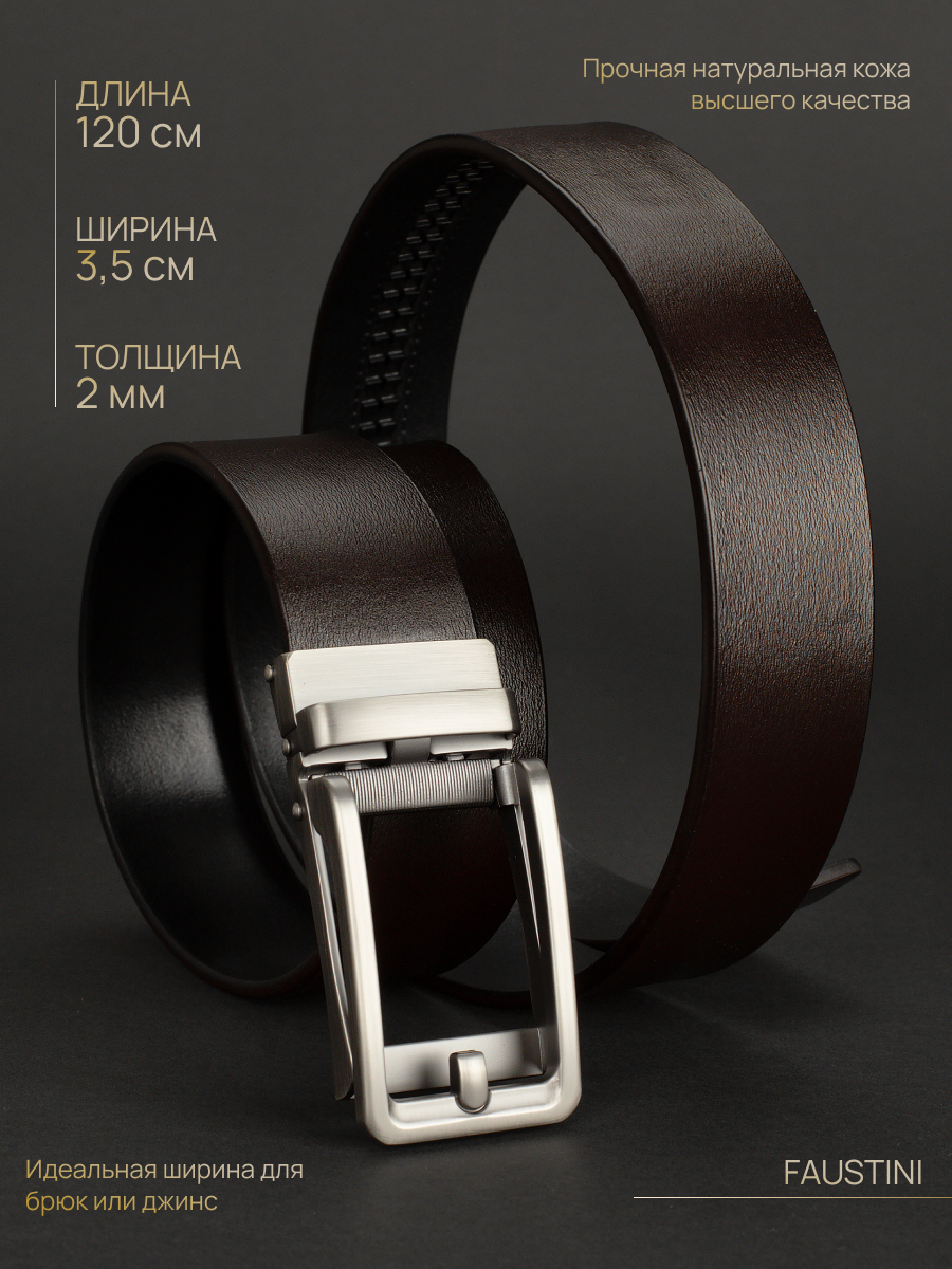 Ремень FAUSTINI для мужчин и женщин, размер 120, коричневый — фото 1