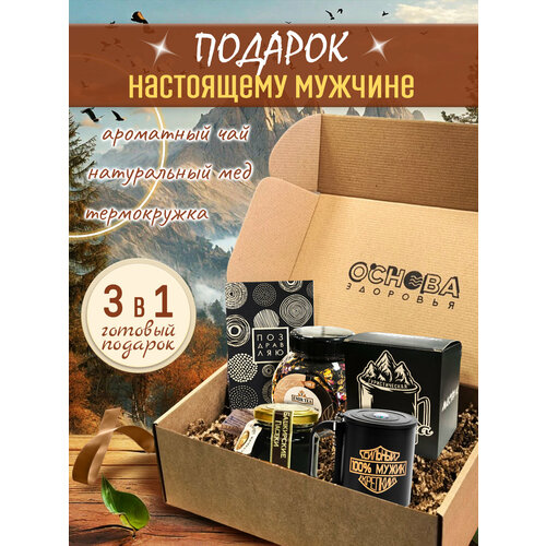 Подарок мужчине подарочный набор Настоящему мужчине Страна ЗОЖиЯ 1276₽