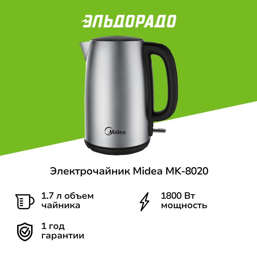 Электрочайник Midea MK-8020