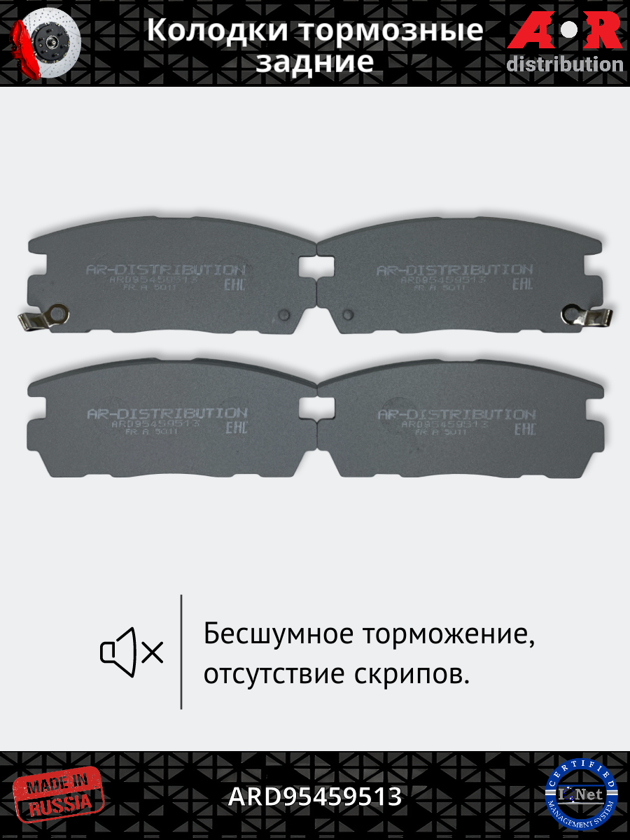 Колодки тормозные задние Chevrolet Captiva (C100, C140- 2.0л); Opel Antara (L07- 2.0л) / OEM 95459513 — фото 1