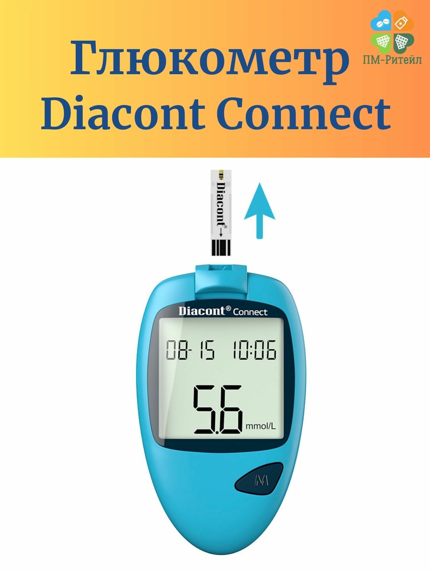 Картинки Глюкометр Diacont Connect. Система контроля уровня глюкозы в крови