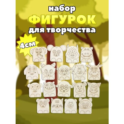 Деревянные заготовки для значков брошей и раскрашивания высотой 4см