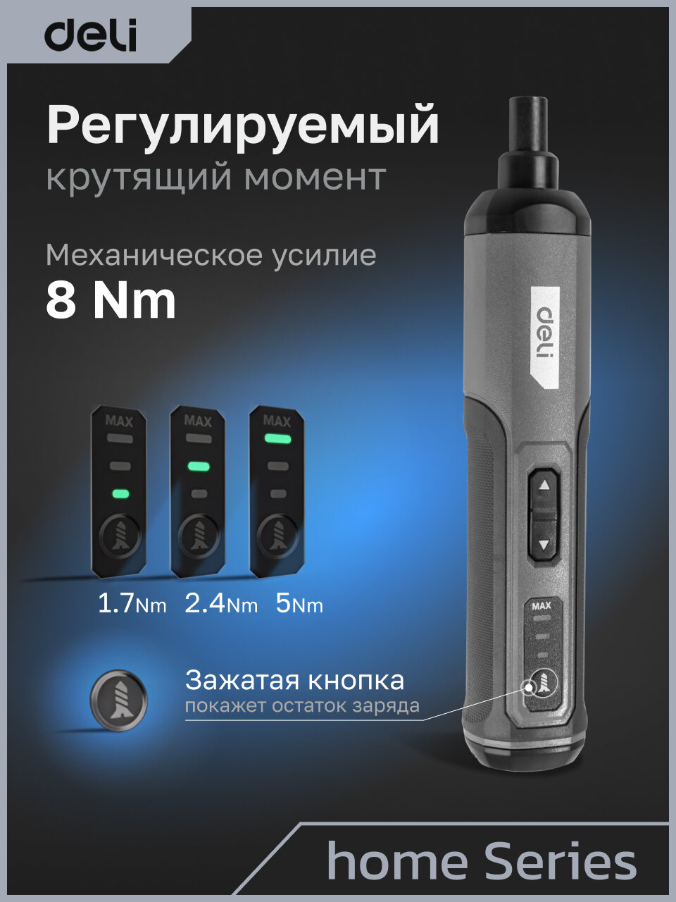 Отвертка аккумуляторная Deli DC161 (4В х 2Ач, 5Нм, 300об/мин, Type-C, набор бит 24 шт, кейс) — фото 1