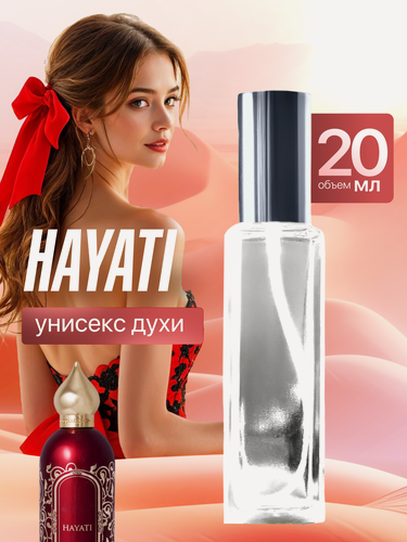 Изображение товара Gratusi Parfum Hayati духи унисекс масляные 20 мл (спрей) + подарок