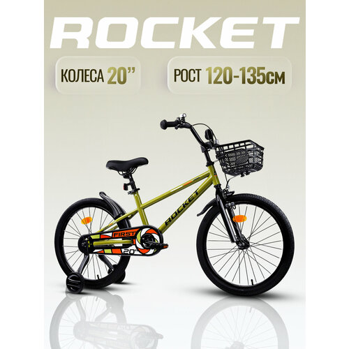 Велосипед двухколесный 20