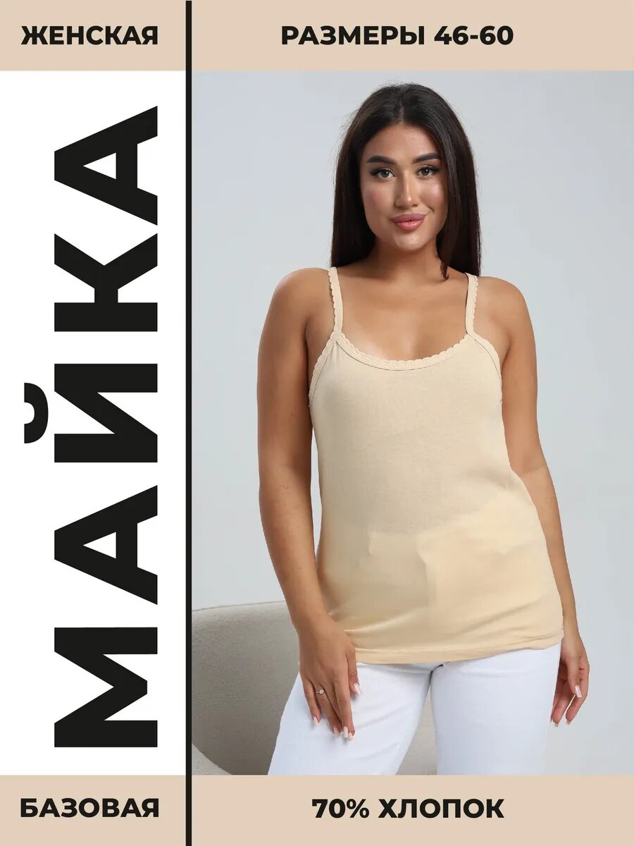 Майка спортивная AL&IR Textile Ivanovo