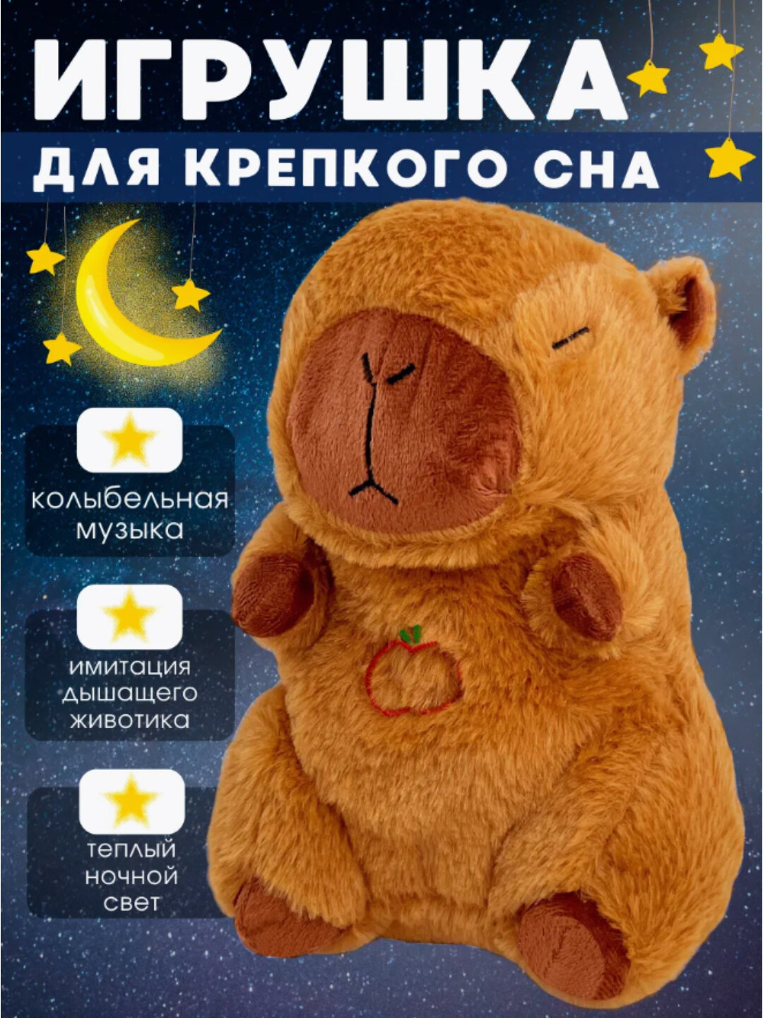 Мягкая игрушка, дышащая капибара, коала, кошка, медведь, кролик, для сна,25-32 см, плюшевый мишка, ночник, дышащий Мишка