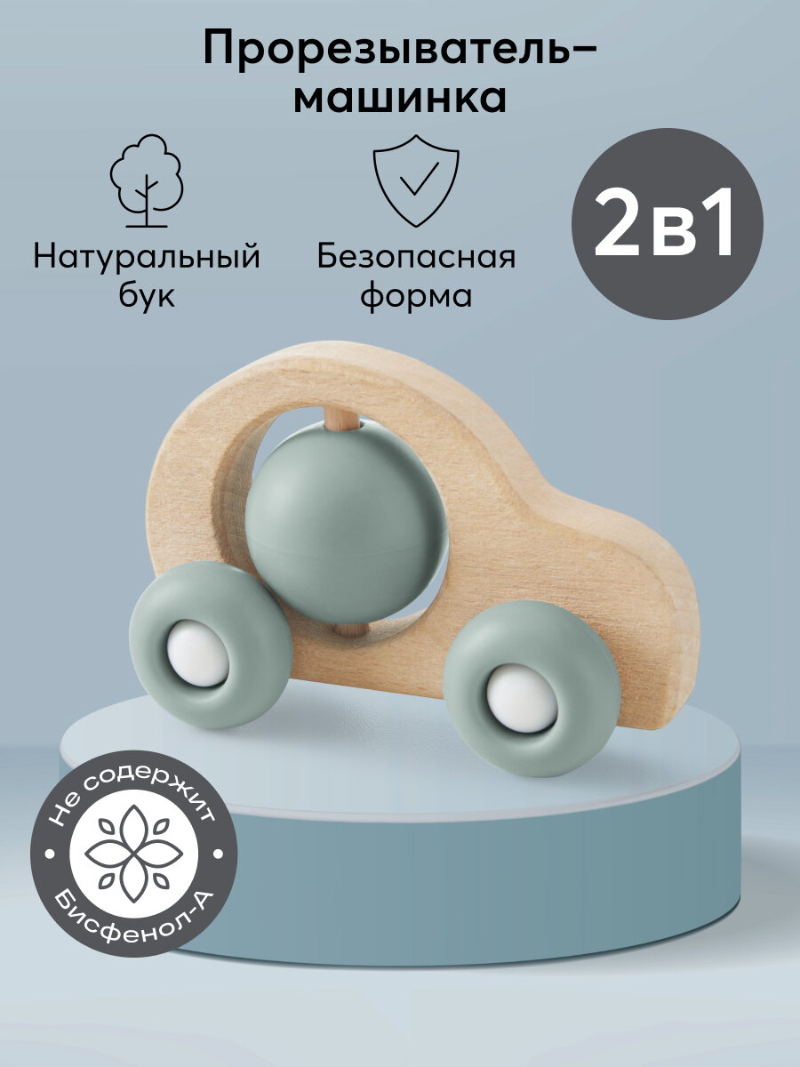 20038, Прорезыватель для зубов детский Happy Baby грызунок деревянный, силиконовый, машинка, зеленый, оливковый