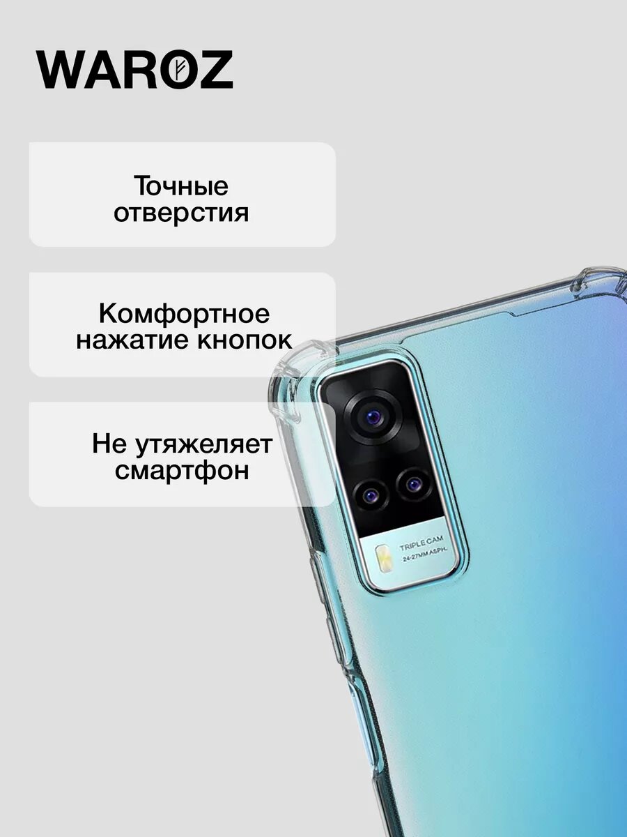 Чехол для Vivo Y31 силиконовый противоударный — фото 1