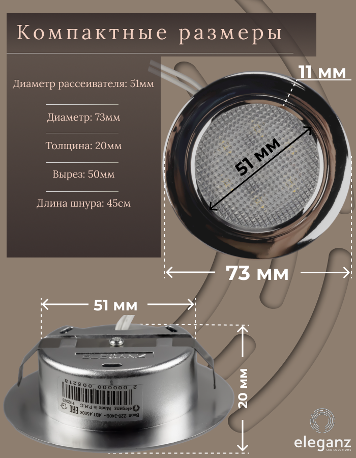 Светильник мебельный встраиваемый светодиодный "Eleganz 4W 220V", серебристый цвет, корпус Термопластик, круглый, 4500К, IP 40 — фото 1