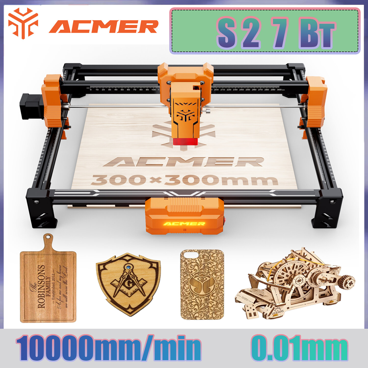 ACMER S2 7W Лазерный гравировальный станок , 300x300 мм - для дерева, пластика, кожи, металла DIY сборка