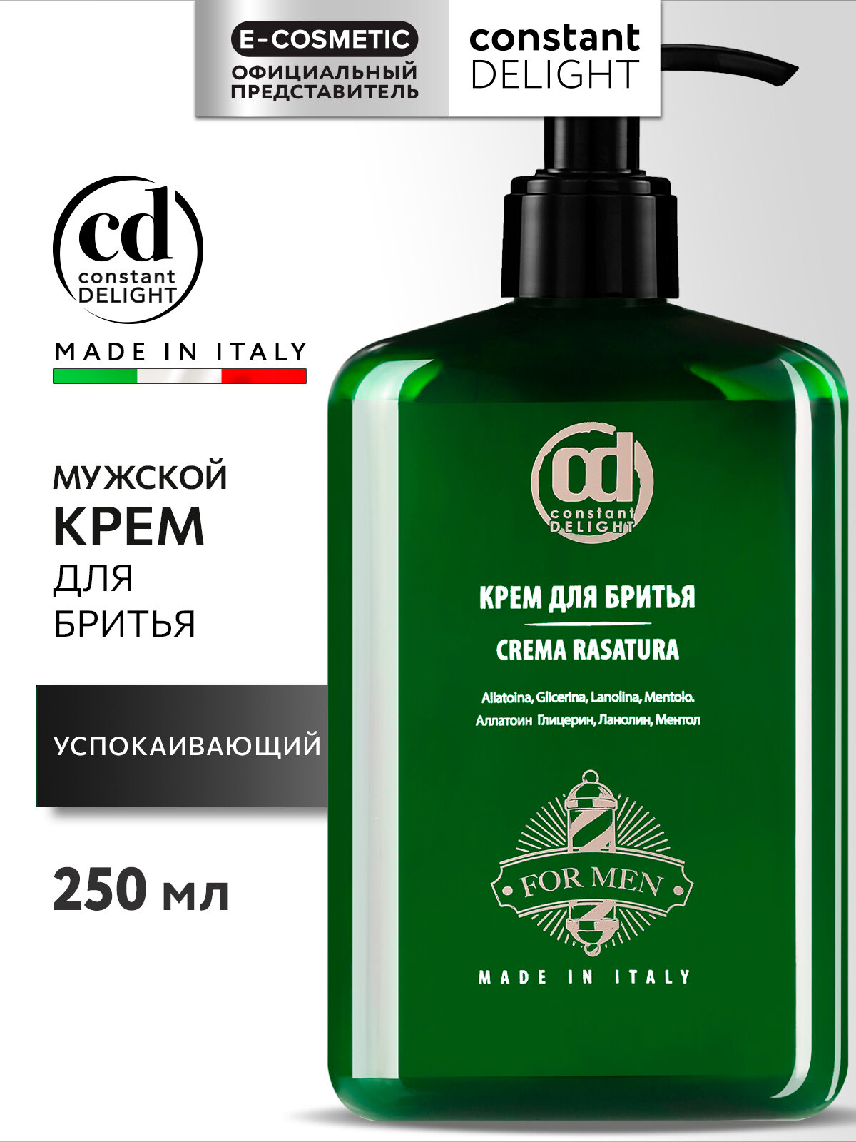 Крем BARBER CARE для бритья CONSTANT DELIGHT с ментолом 250 мл