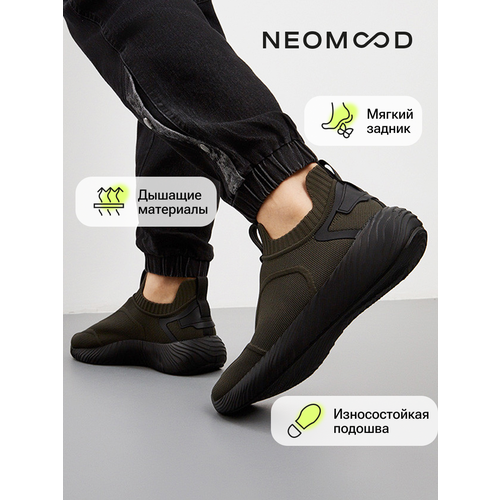 фото Кроссовки neomood мужские, текстиль, хаки цвет, 45 размер, размер 45, хаки