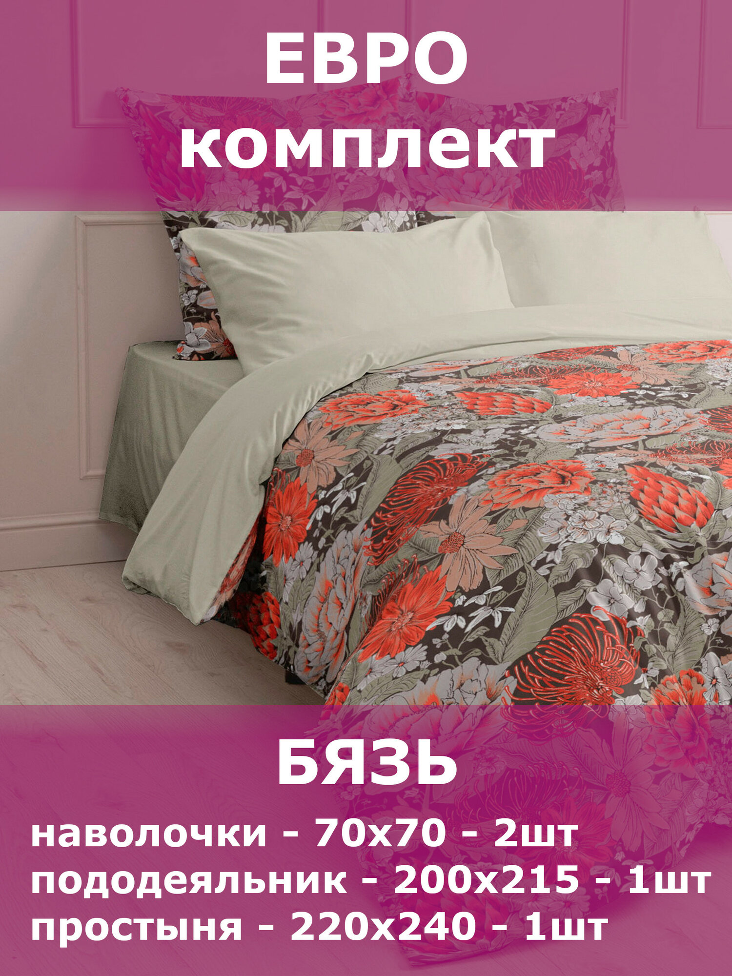 Комплект постельного белья Шуйские Ситцы "Мастерская снов", бязь, евро, рис. 21359-1