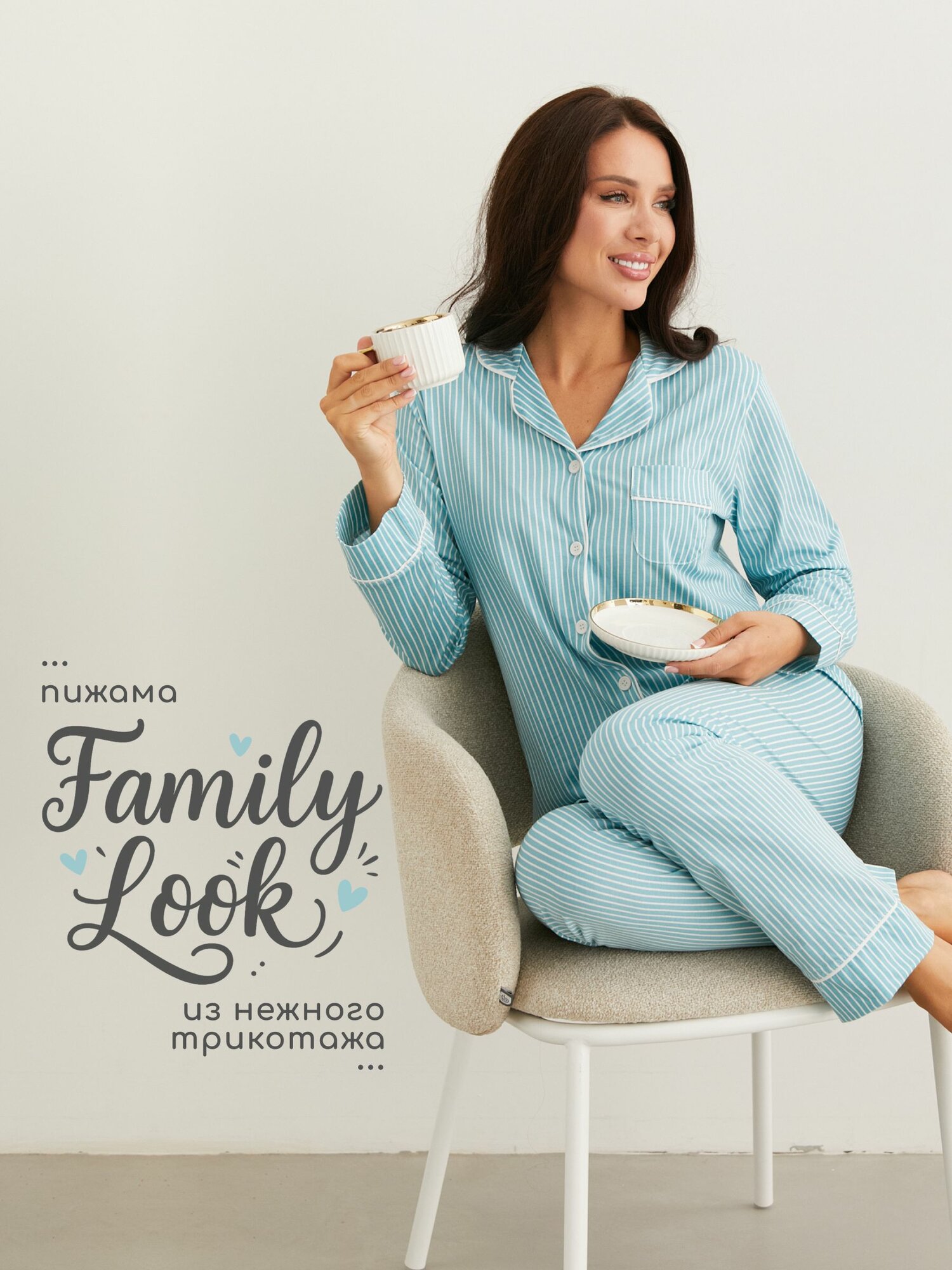 Пижама TRUE BALANCE Осень-зима 2025