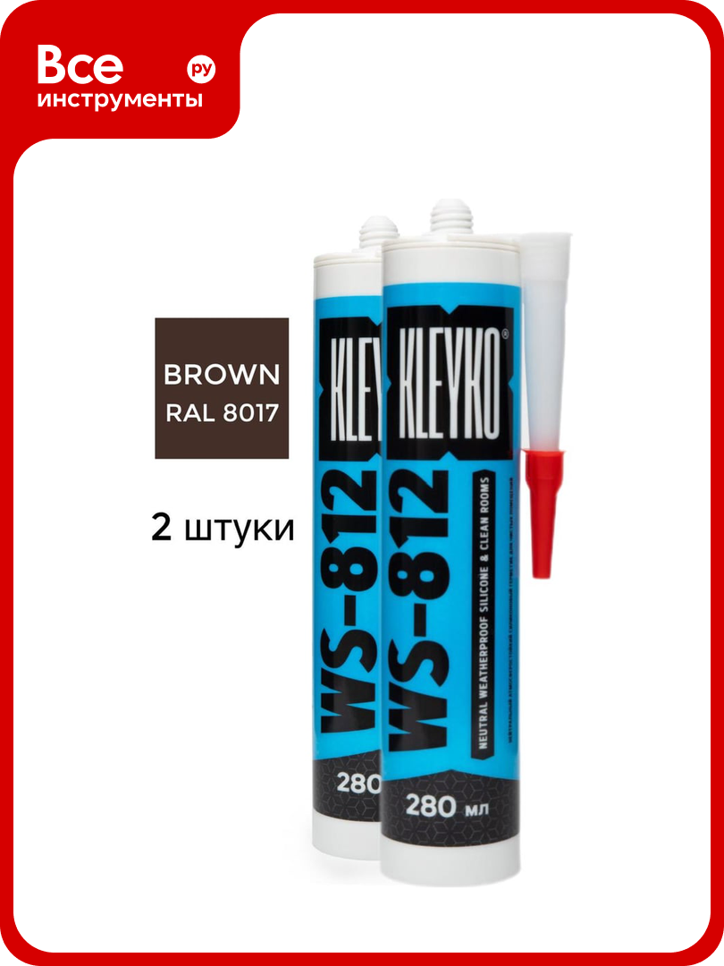 Атмосферостойкий силиконовый нейтральный однокомпонентный герметик KLEYKO WS-812 280 мл коричневый 8017 WS-812-BR