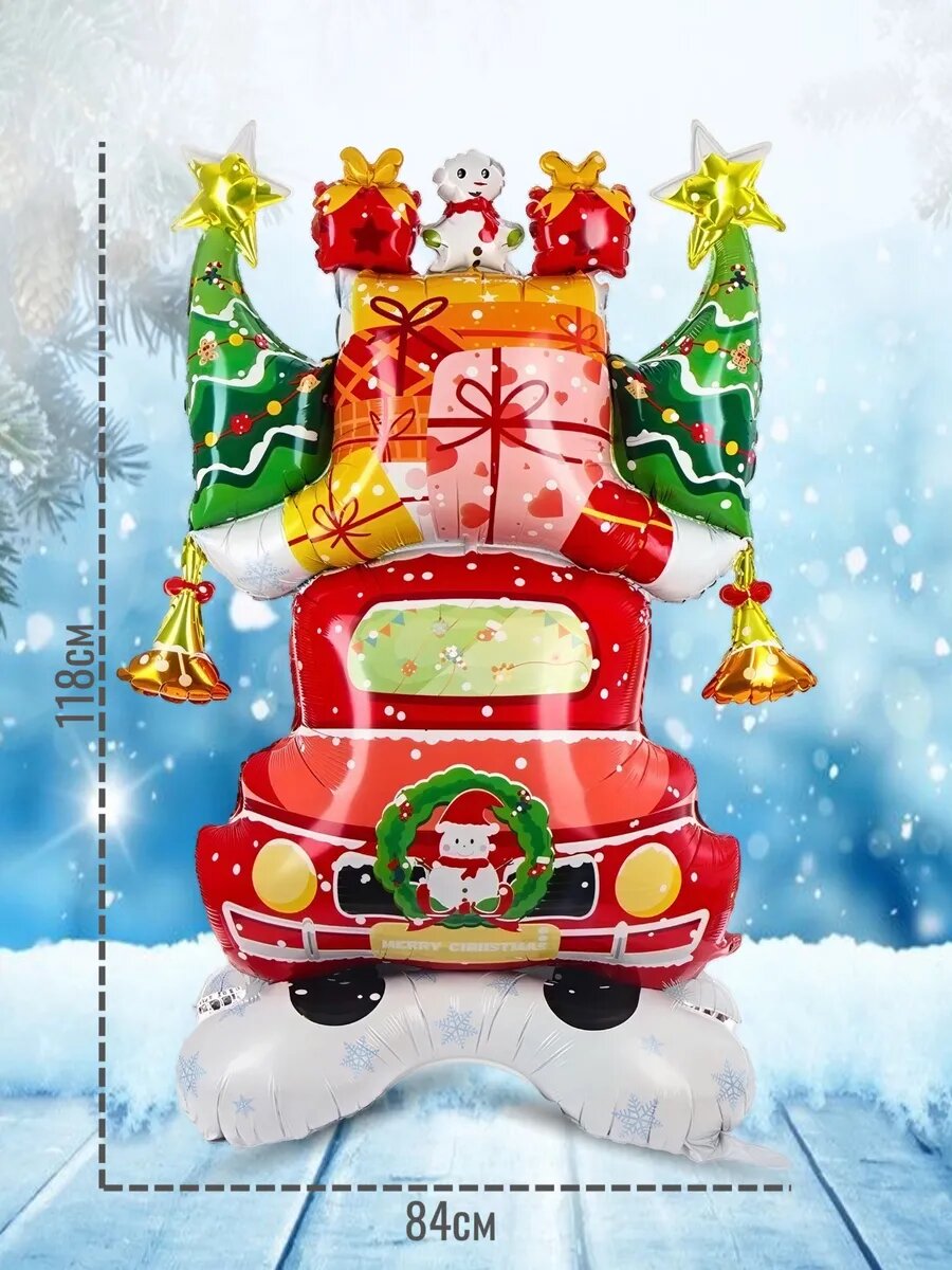 Фольгированный шар Автомобиль с подарками — фото 1