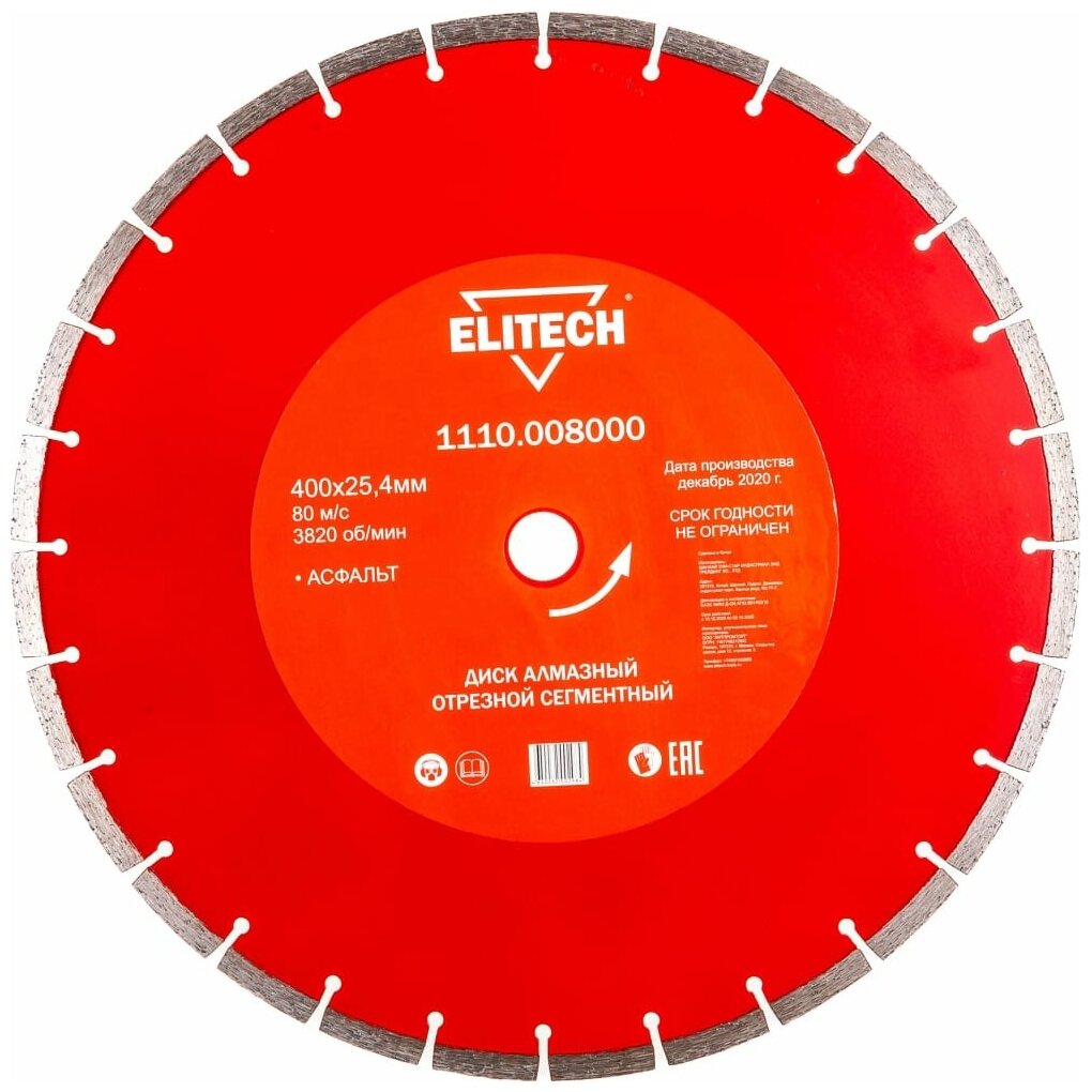 Алмазный диск Elitech , по асфальту, 400мм, 25.4мм, 1шт - фото №1