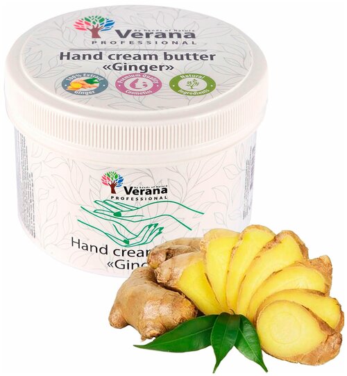 Verana Крем-масло для рук Имбирь, натуральный, питает, увлажняет, смягчает кожу рук, способствует омоложению кожи и укреплению ногтевой пластины, 200г