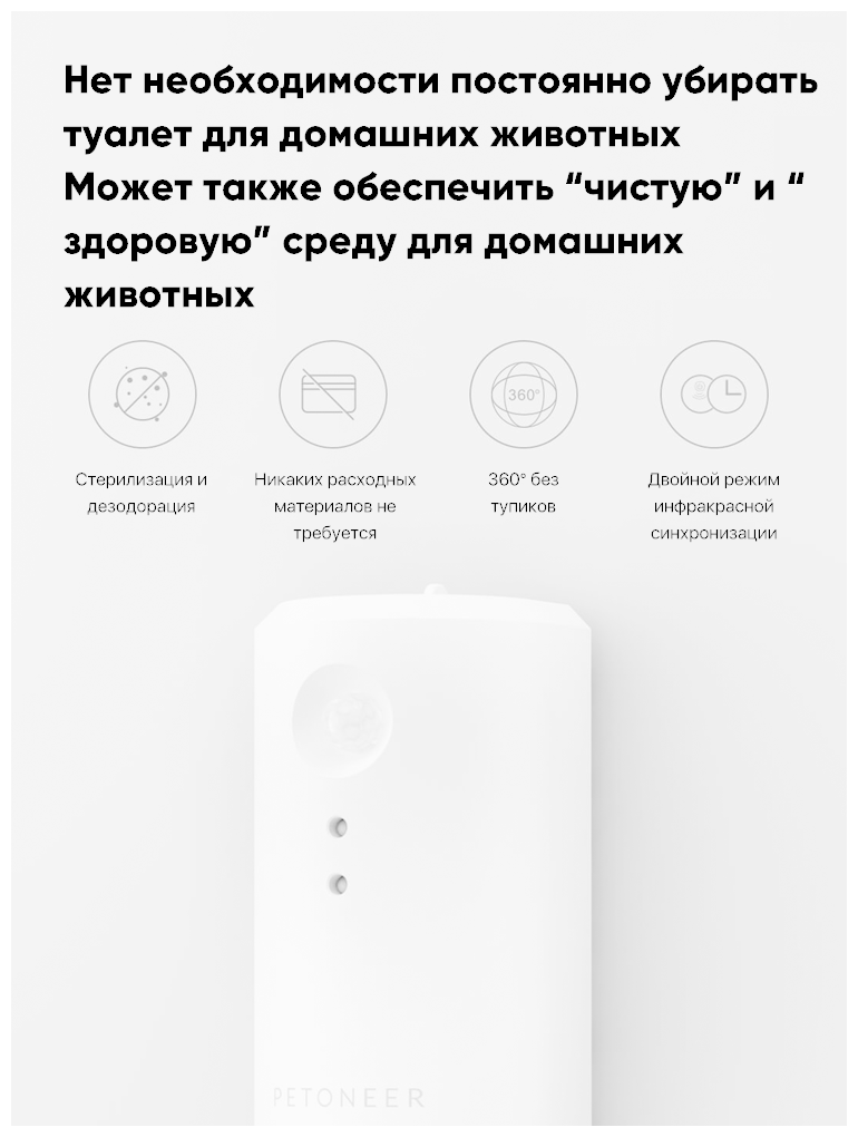 Ионизатор Xiaomi Petoneer Intelligent Sterilization Deodorizer AOE010 - фотография № 5