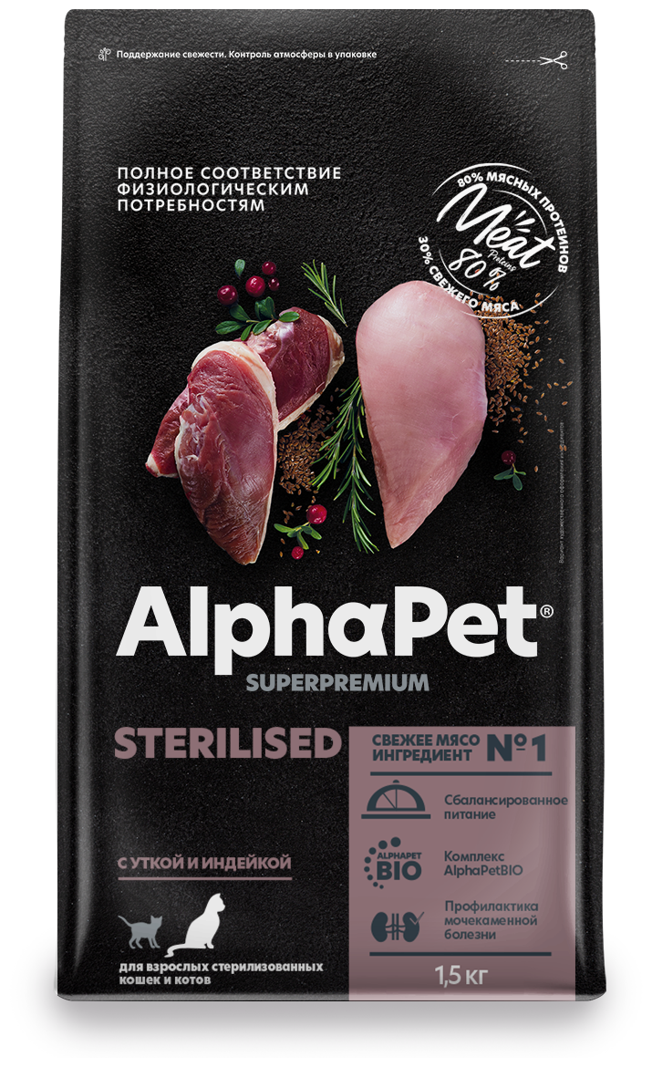 AlphaPet Superpremium (АльфаПет) 1шт -1,5кг с уткой и индейкой сухой для стерилизованных кошек - фотография № 4