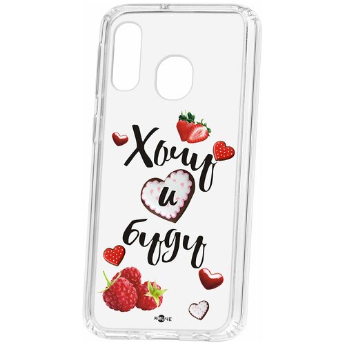 фото Чехол на samsung galaxy a40 2019 kruche print ягодный микс / чехол для samsung / чехол с рисунком / чехол с принтом / чехол для самсунг / чехол для самсунг / бампер на гелакси / чехол накладка для гэлэкси / противоударная накладка для samsung galaxy / защита для galaxy / защита на samsung / cиликоновый чехол для samaung galaxy / пластиковый чехол на самсунг / защитный чехол для самсунг / чехольчик / защита телефона / ударопрочный чехол / галакси кruче