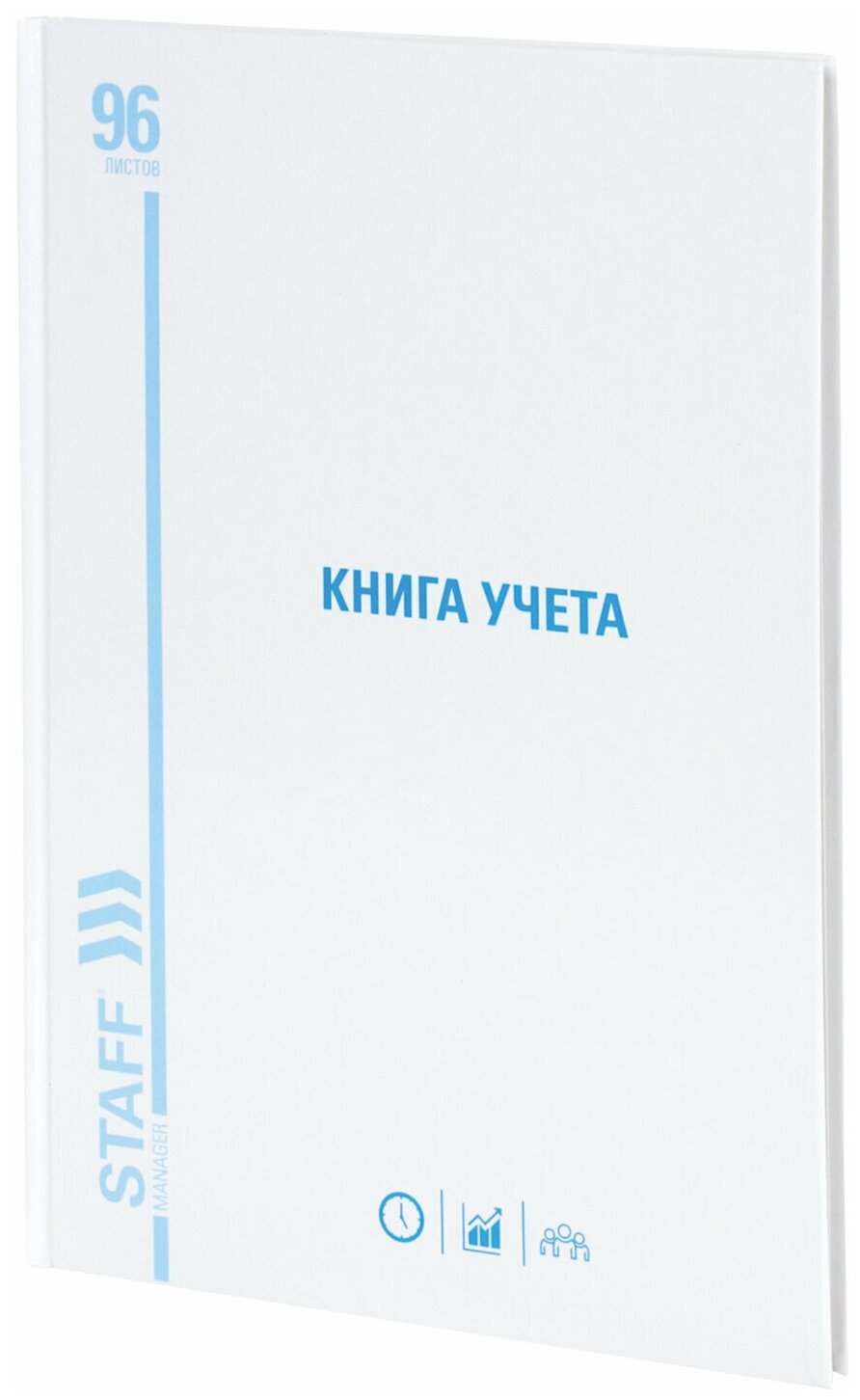 Книга учета 96 л, клетка, твердая, картон, глянцевая, типографский блок, А4 (200х290 мм), STAFF, 130220