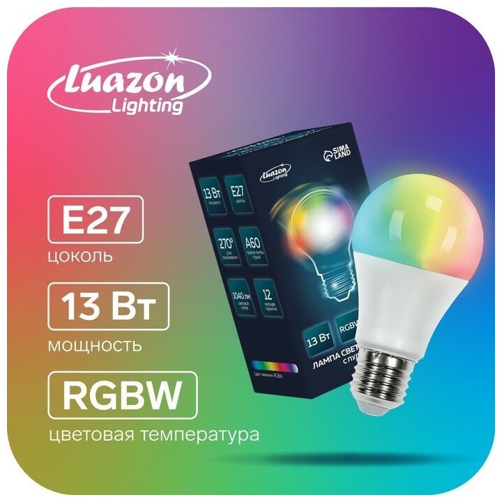 Luazon Lighting Лампа светодиодная RGB+W, с пультом , А60, 13 Вт, 1040 Лм, Е27, 220 В