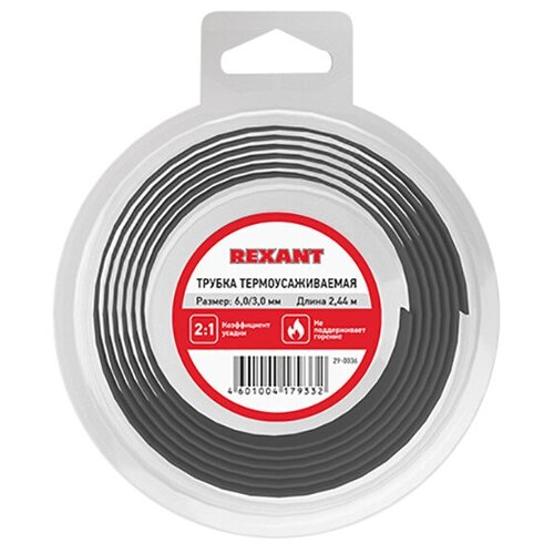 фото Термоусаживаемая трубка rexant 6/3mm 2.44m 29-0036