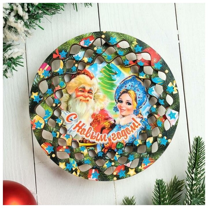 Тарелка сувенирная деревянная "Новогодний. Дед Мороз и Снегурочка", цветной 5129104