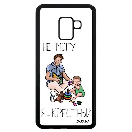 фото Защитный чехол на смартфон // samsung galaxy a8 2018 // "не могу - стал крестным!" прикольный повод, utaupia, белый