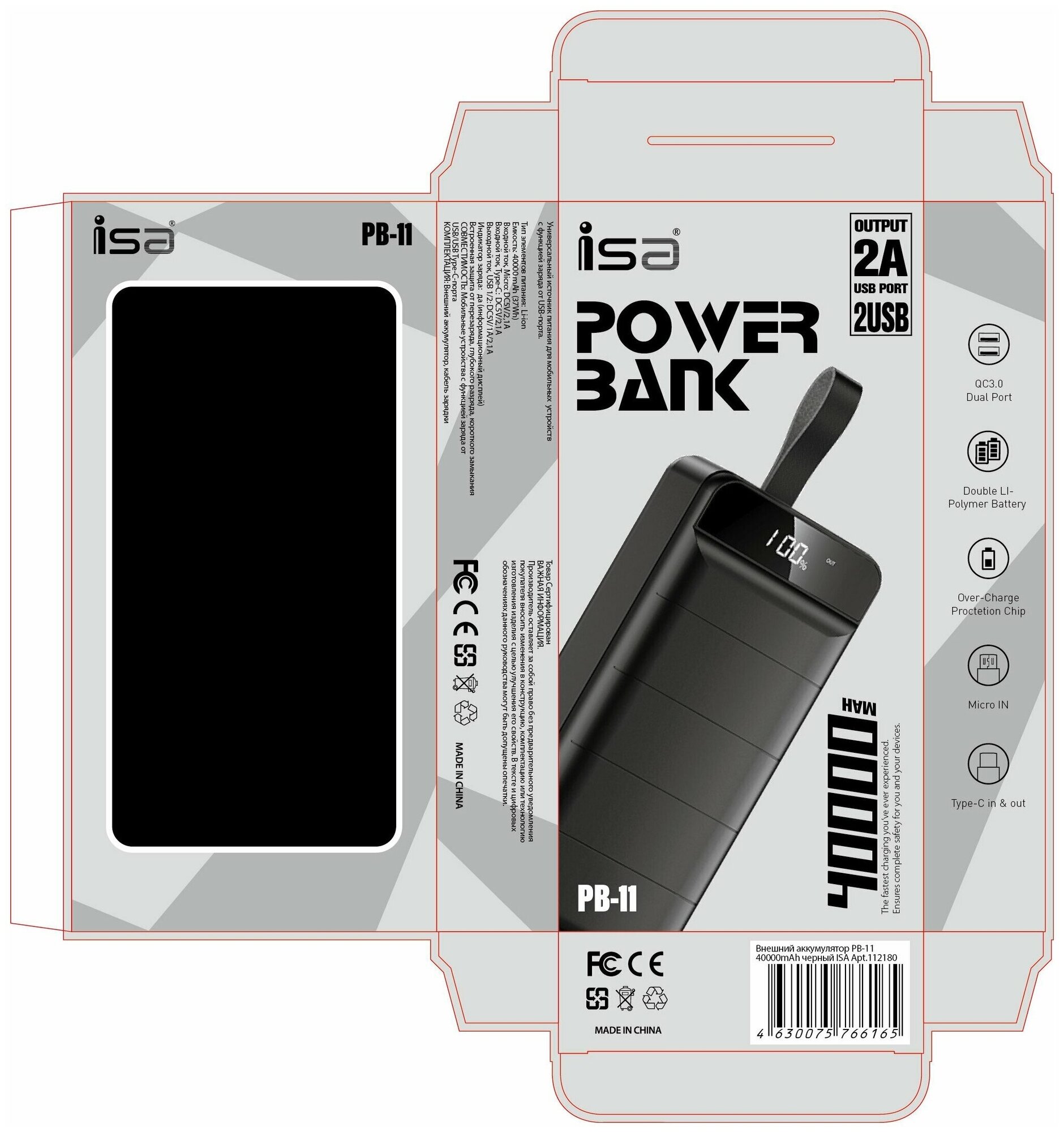 Внешний аккумулятор PB-10 30000 mAh черный ISA zal