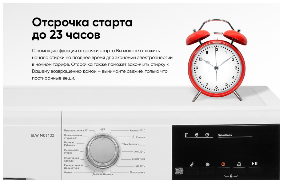 Стиральная машина SCHAUB LORENZ - фото №17